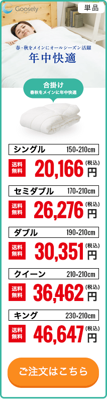 合掛け単品！ご注文はこちら